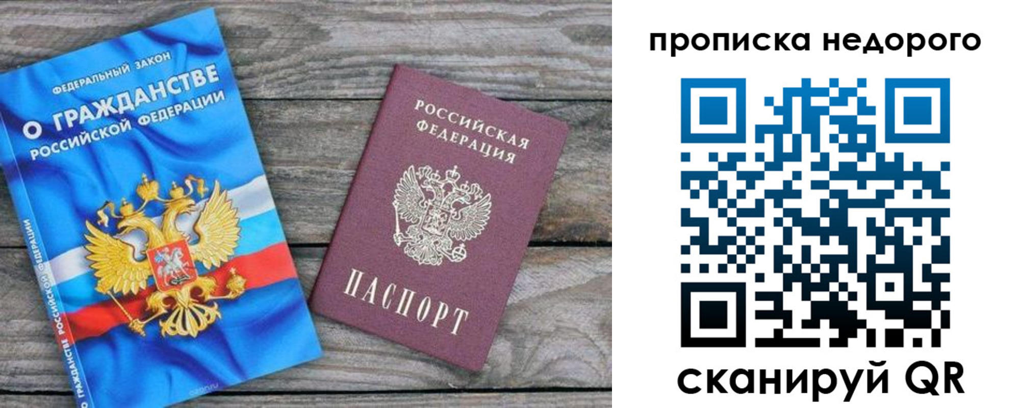 временная регистрация надежно в Вышнем Волочке