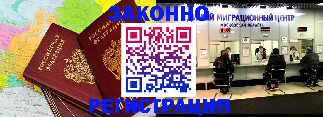 временная регистрация для школы в Вышнем Волочке