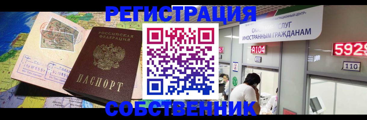 временная регистрация поиск в Вышнем Волочке