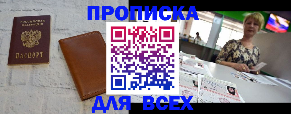 где прописаться в Вышнем Волочке