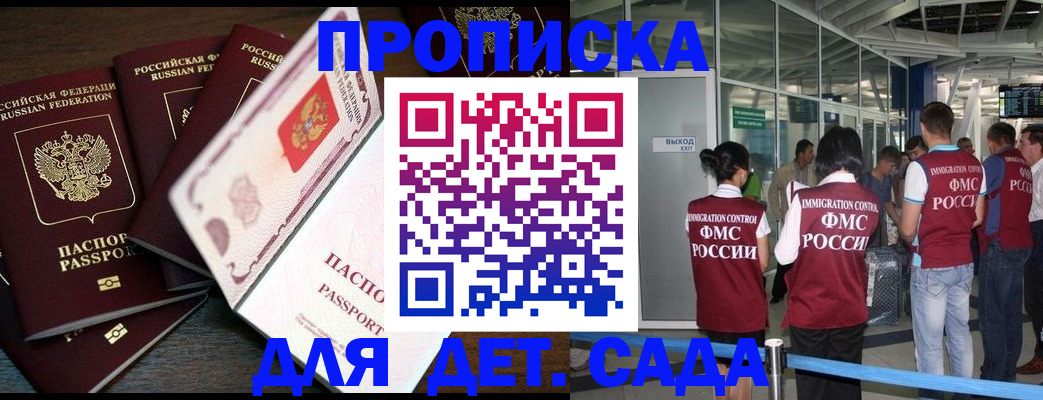 временная регистрация поиск в Вышнем Волочке