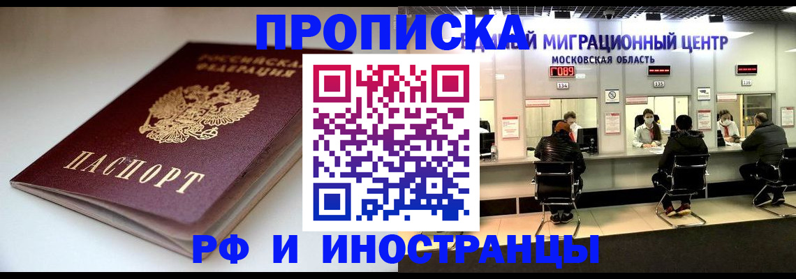 временная регистрация для всех в Вышнем Волочке